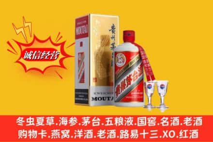 遂宁高价上门回收茅台酒