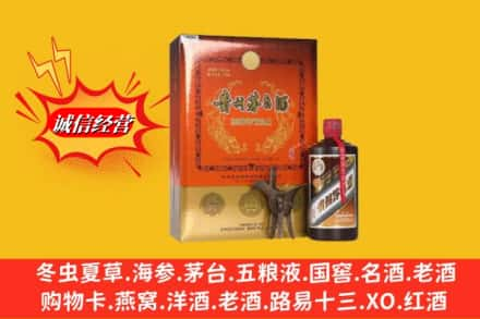 遂宁高价上门回收贵州茅台酒